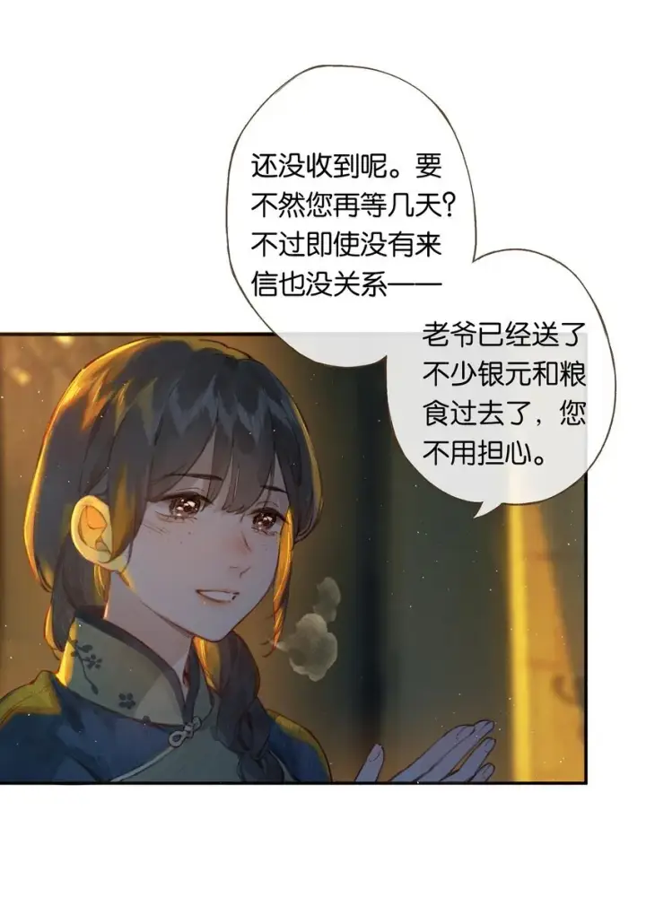 《偷香》001 奇怪的镜子图15