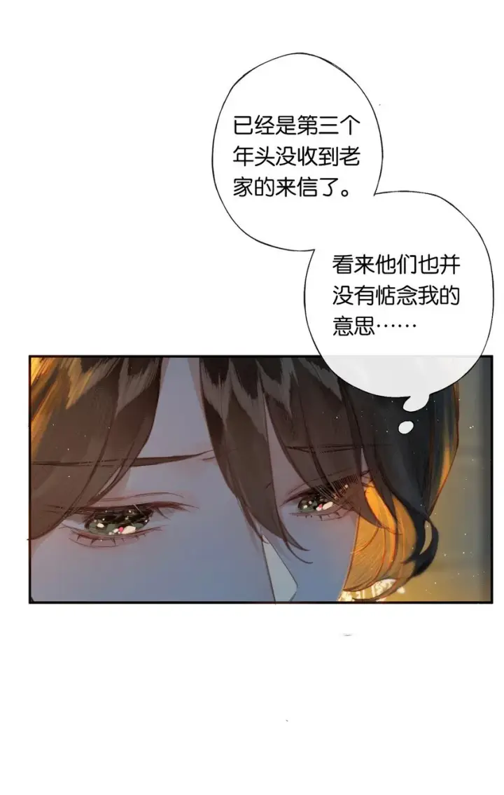《偷香》001 奇怪的镜子图17