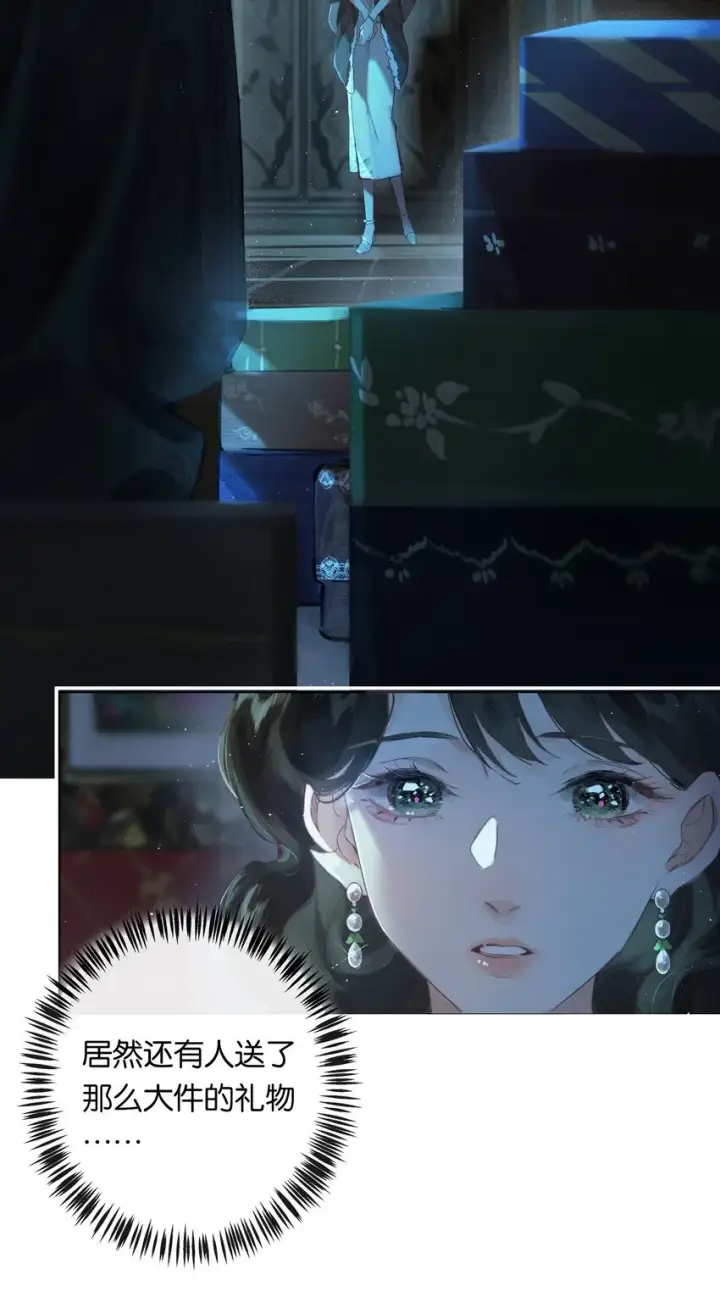 《偷香》001 奇怪的镜子图19