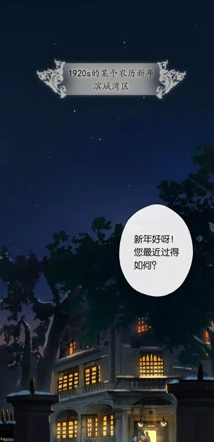 《偷香》001 奇怪的镜子图3