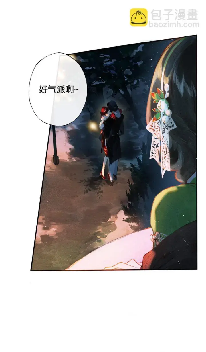 《偷香》001 奇怪的镜子图30