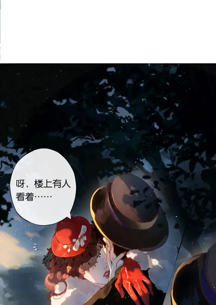 《偷香》001 奇怪的镜子图31