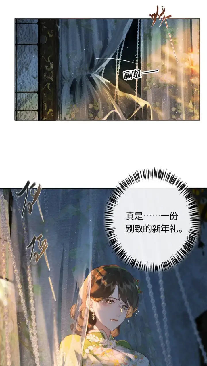 《偷香》001 奇怪的镜子图33