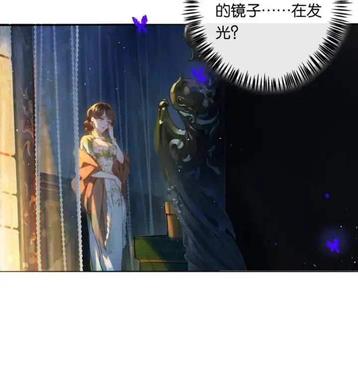 《偷香》001 奇怪的镜子图36