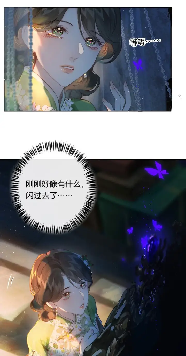 《偷香》001 奇怪的镜子图37