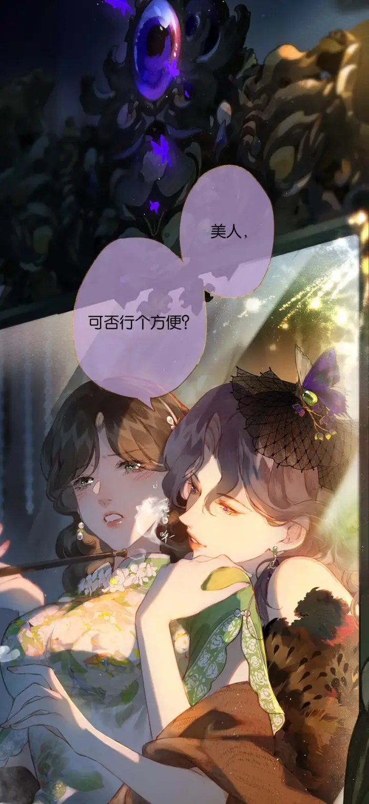 《偷香》001 奇怪的镜子图42