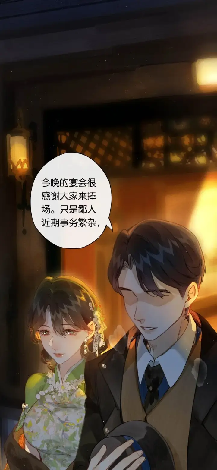 《偷香》001 奇怪的镜子图5