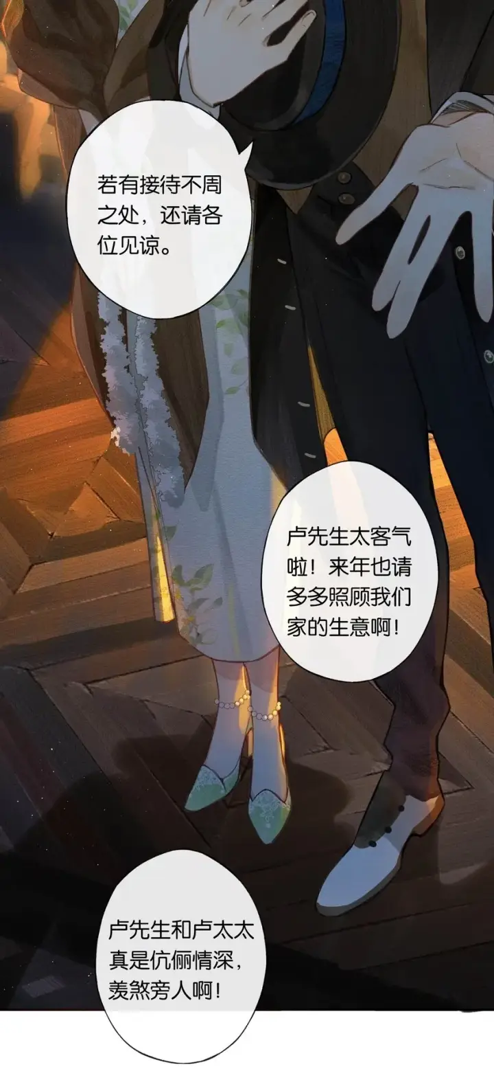 《偷香》001 奇怪的镜子图6
