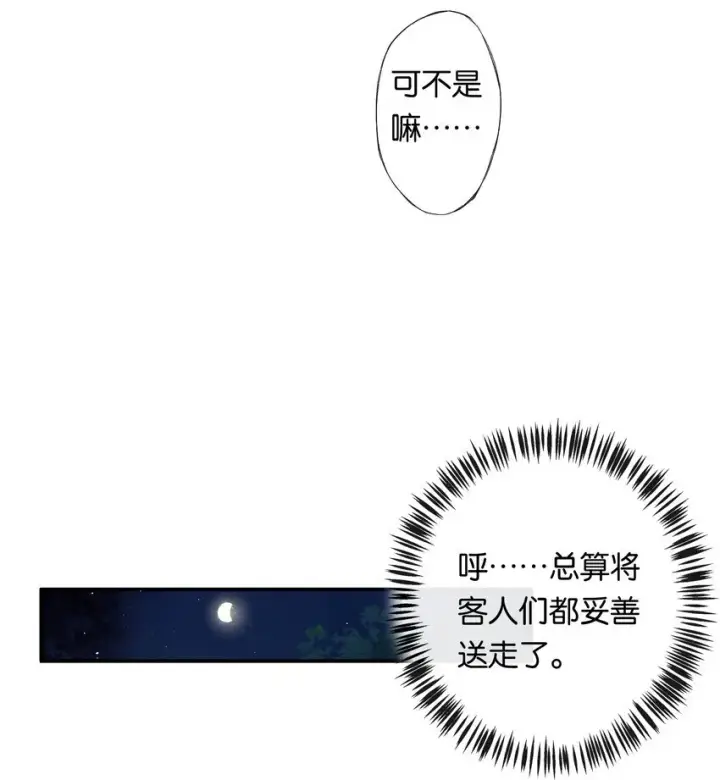 《偷香》001 奇怪的镜子图7