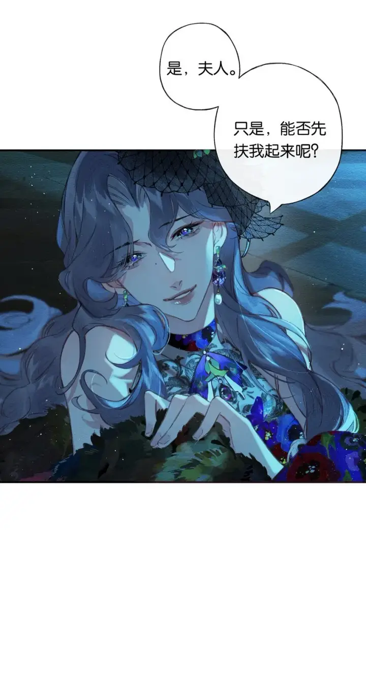 漫画《偷香》002 夺舍的条件第16张图