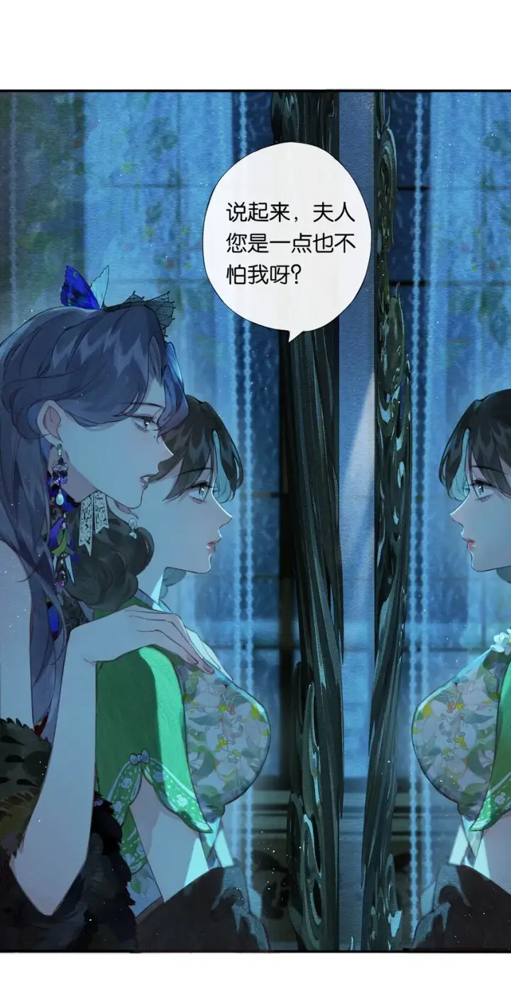 漫画《偷香》002 夺舍的条件第20张图
