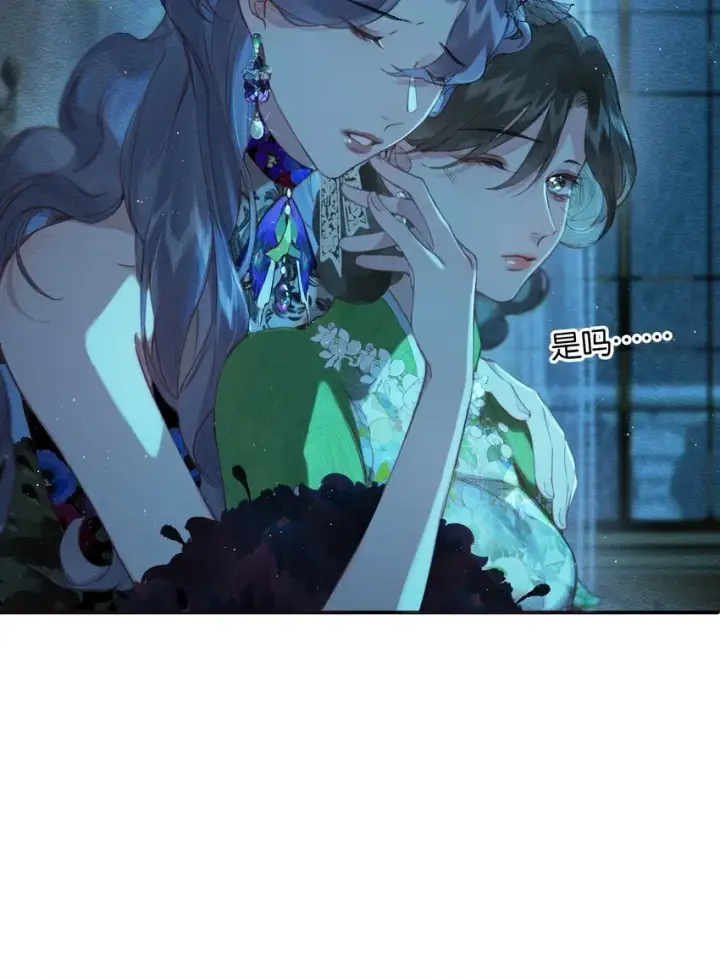 漫画《偷香》002 夺舍的条件第24张图