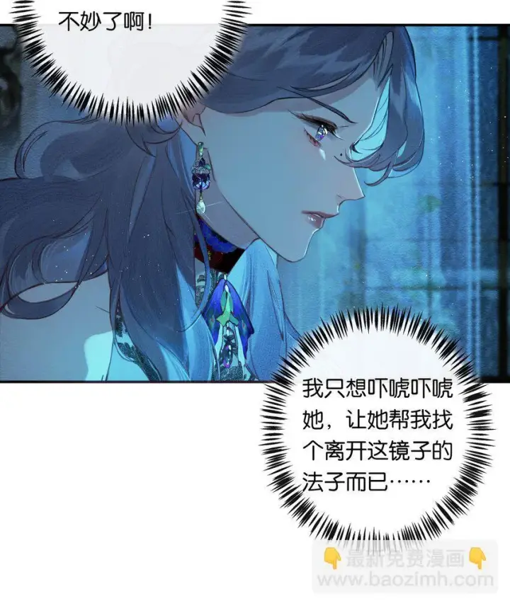 漫画《偷香》002 夺舍的条件第29张图