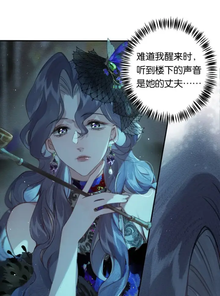 漫画《偷香》002 夺舍的条件第34张图