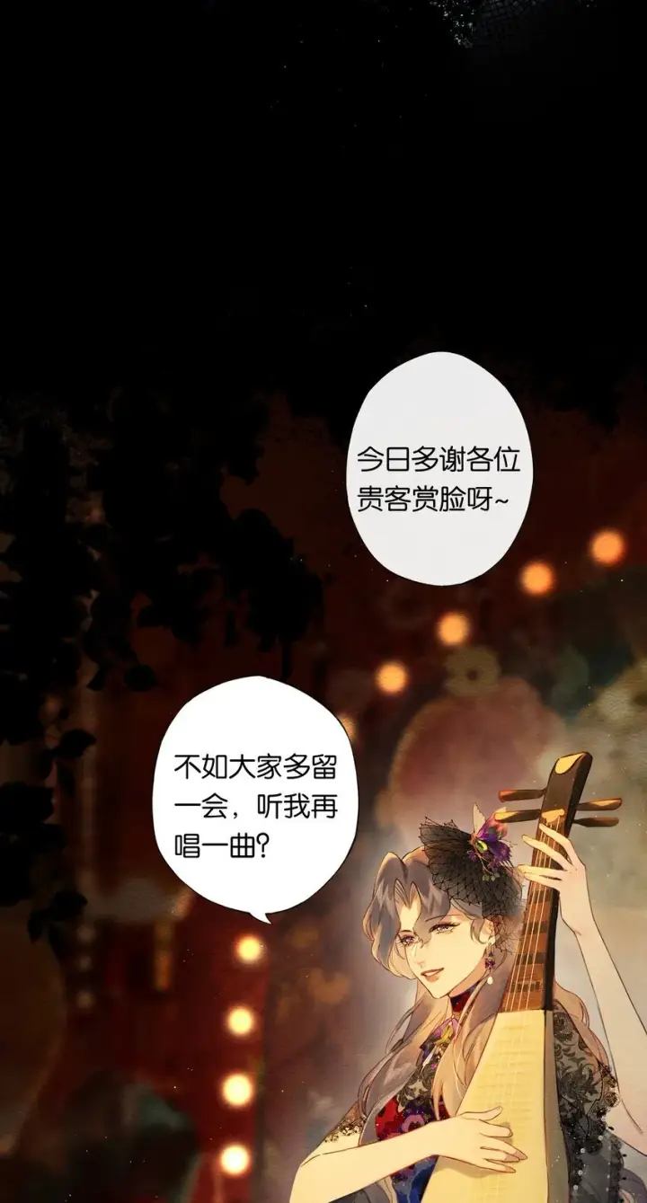 漫画《偷香》002 夺舍的条件第36张图