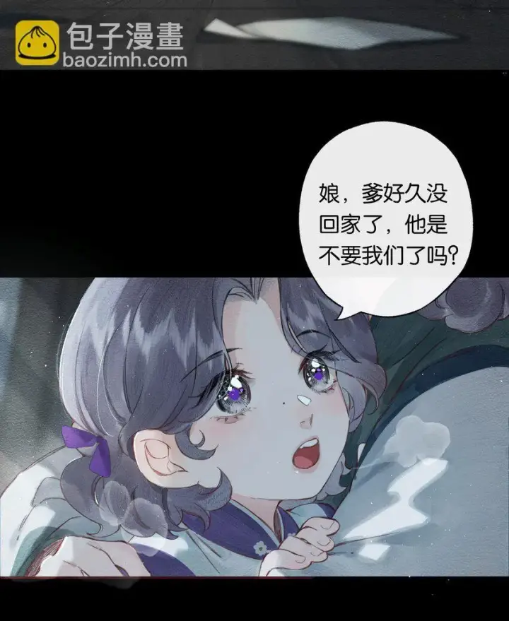 漫画《偷香》002 夺舍的条件第40张图