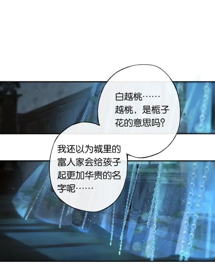 漫画《偷香》002 夺舍的条件第49张图