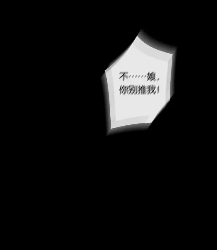 《偷香》003 过往与幻想图11