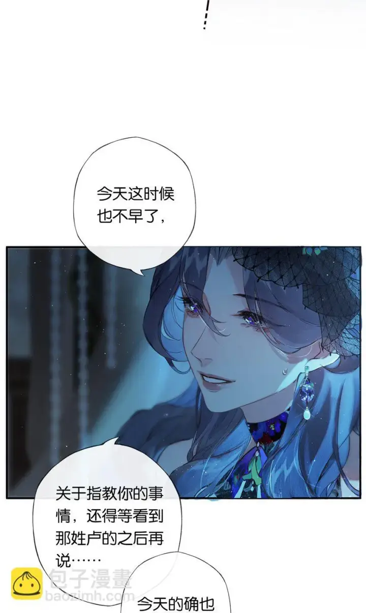 《偷香》003 过往与幻想图16