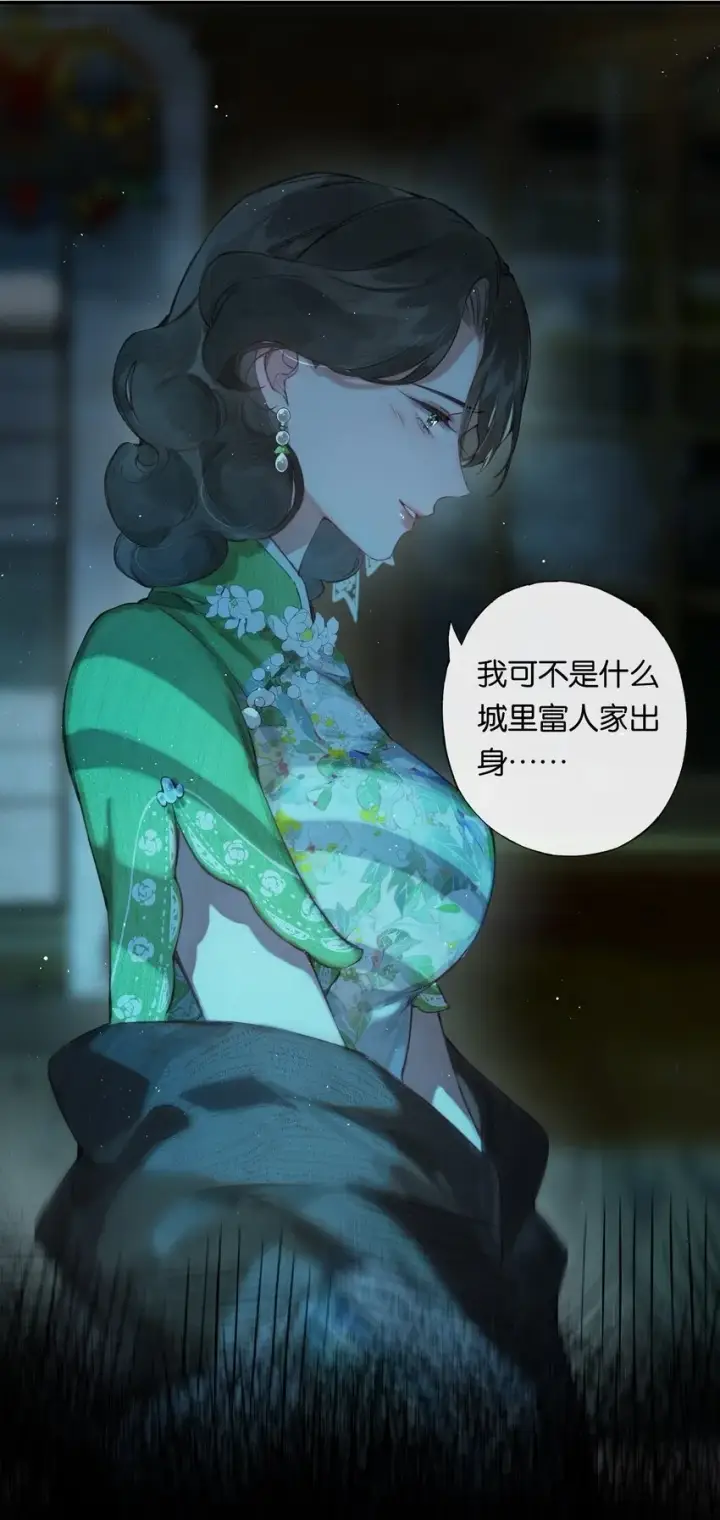《偷香》003 过往与幻想图2