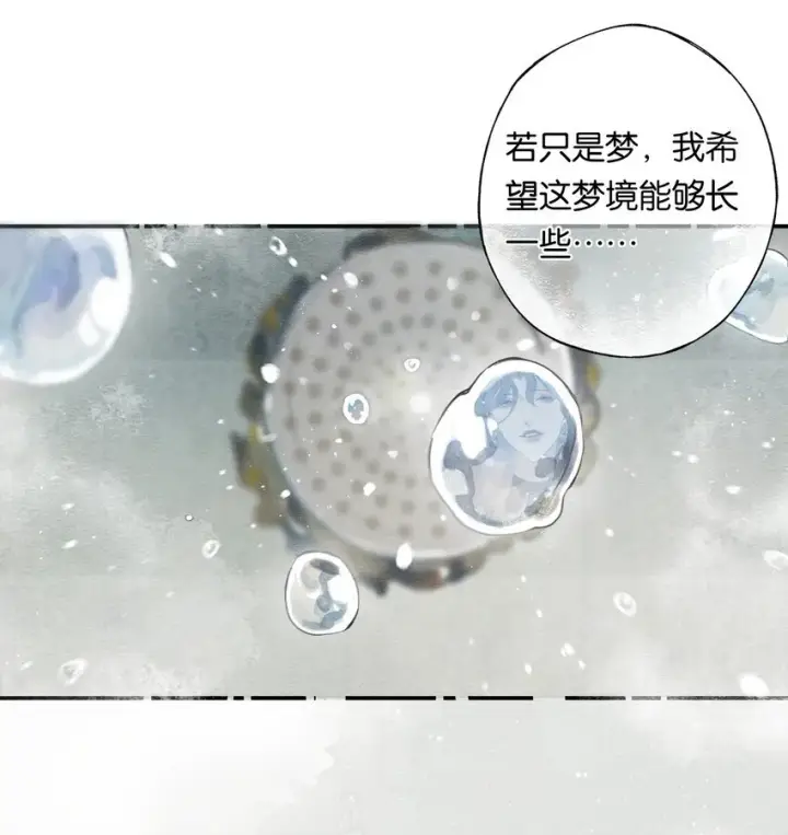《偷香》003 过往与幻想图24