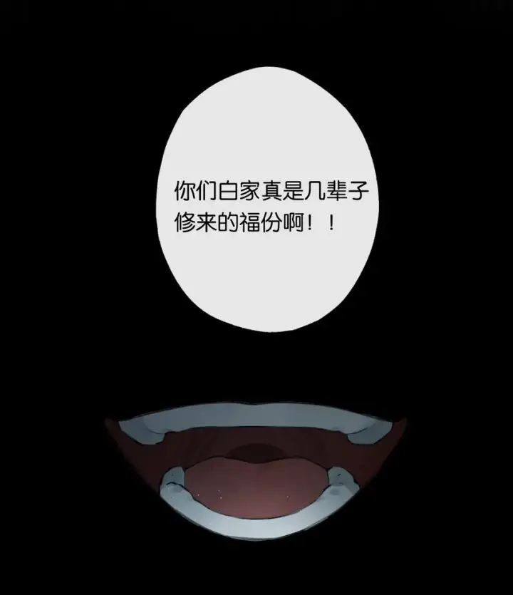 《偷香》003 过往与幻想图3