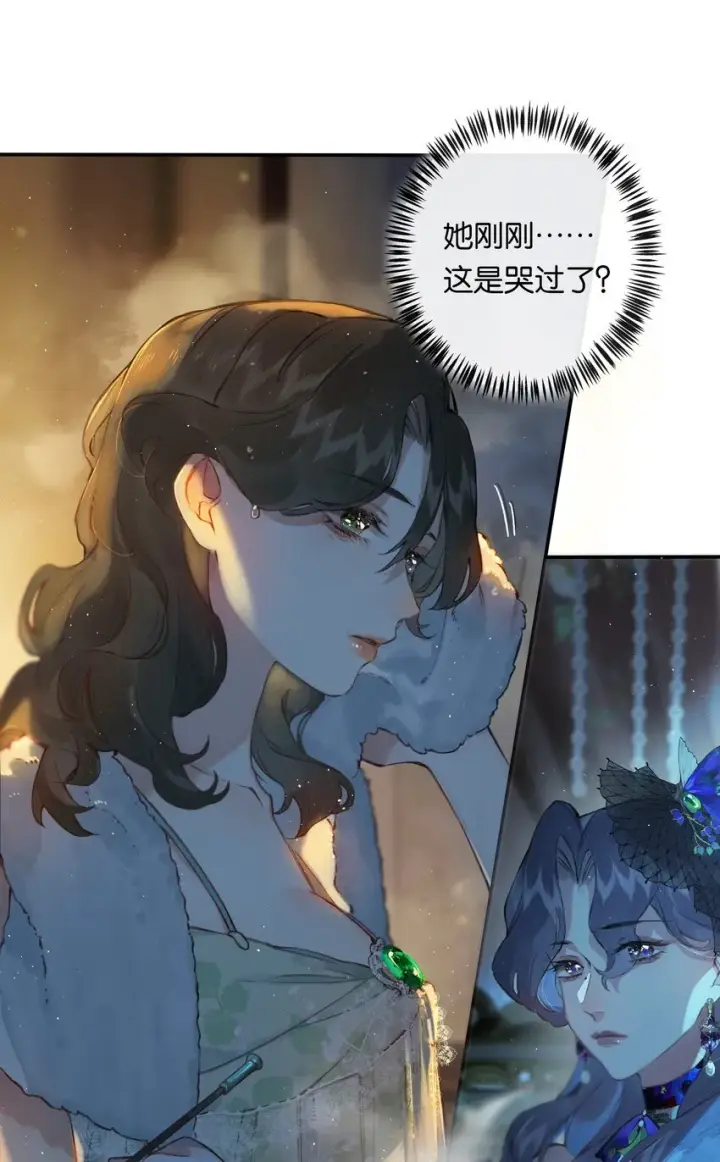 《偷香》003 过往与幻想图30