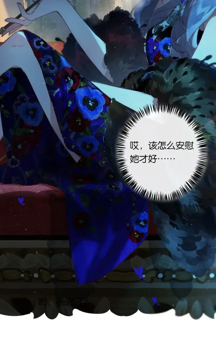 《偷香》003 过往与幻想图31