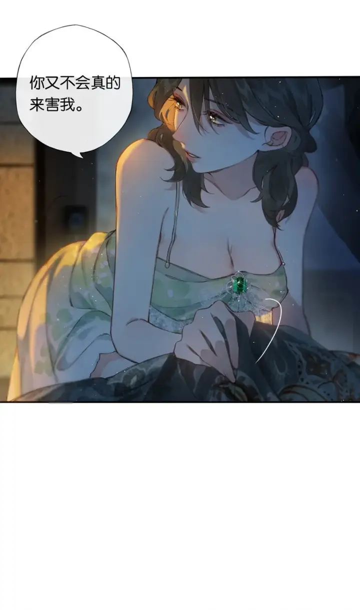 《偷香》003 过往与幻想图34