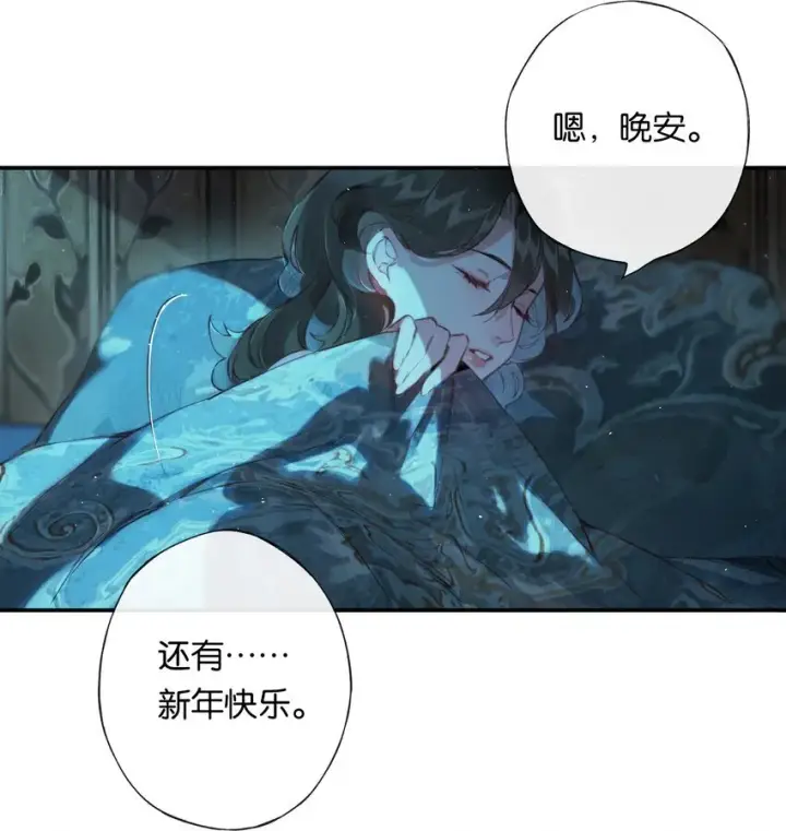 《偷香》003 过往与幻想图36