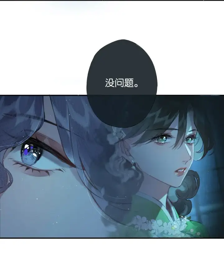 《偷香》003 过往与幻想图38