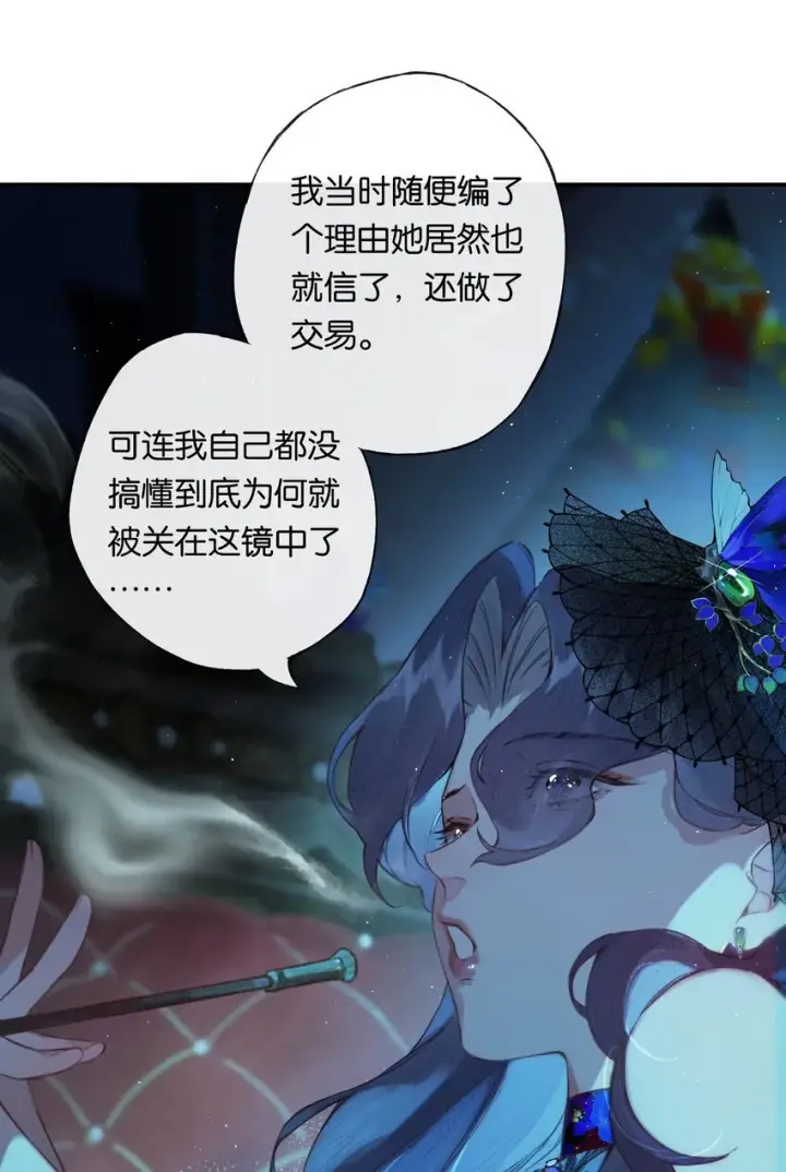 《偷香》003 过往与幻想图39