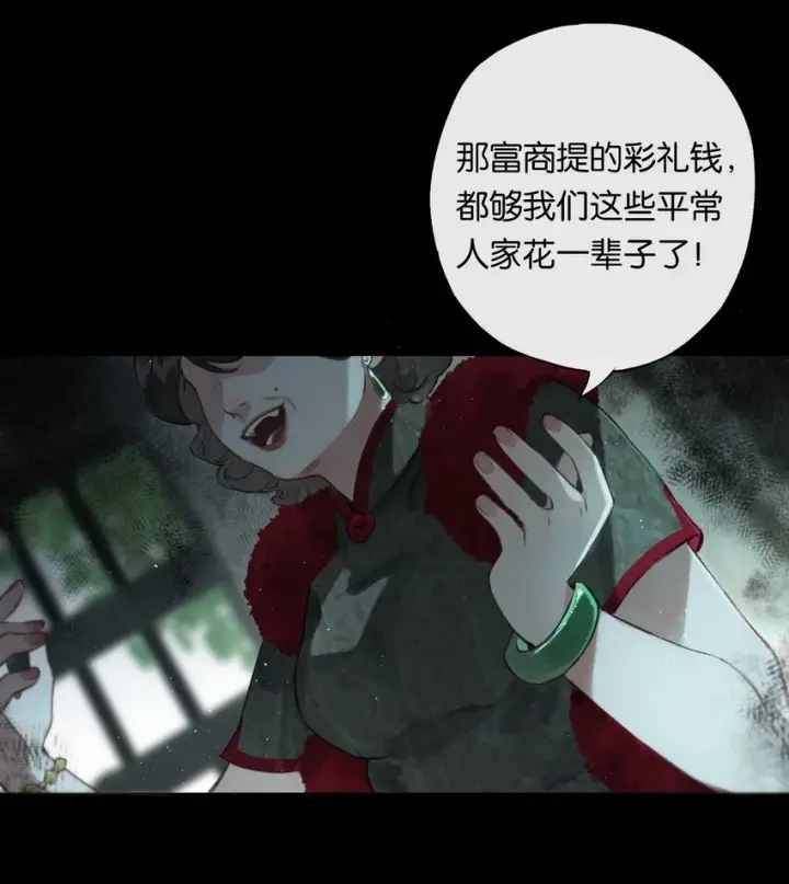 《偷香》003 过往与幻想图4