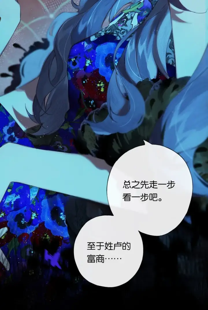 《偷香》003 过往与幻想图40