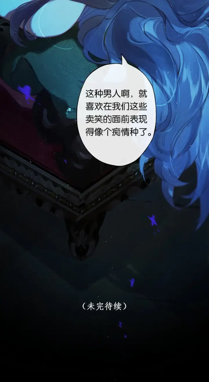 《偷香》003 过往与幻想图43