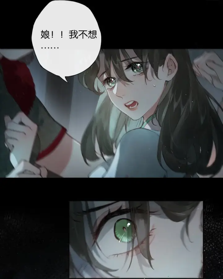 《偷香》003 过往与幻想图8
