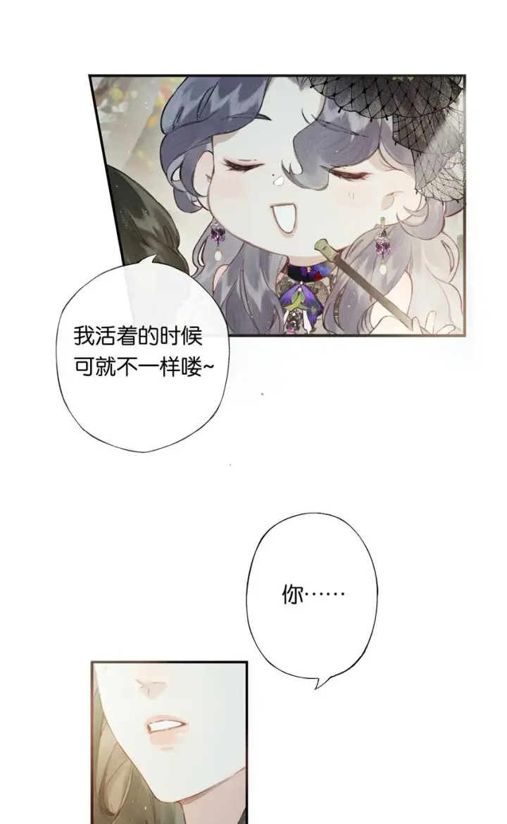《偷香》004 我来想办法图10