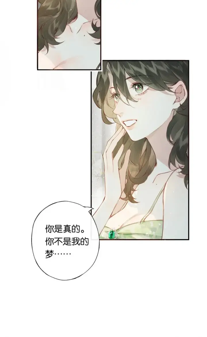 《偷香》004 我来想办法图11
