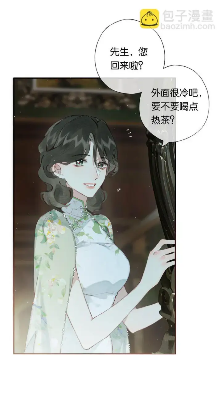 《偷香》004 我来想办法图19