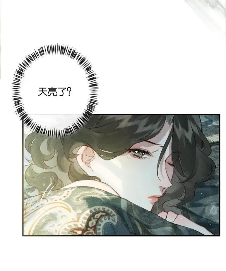 《偷香》004 我来想办法图2