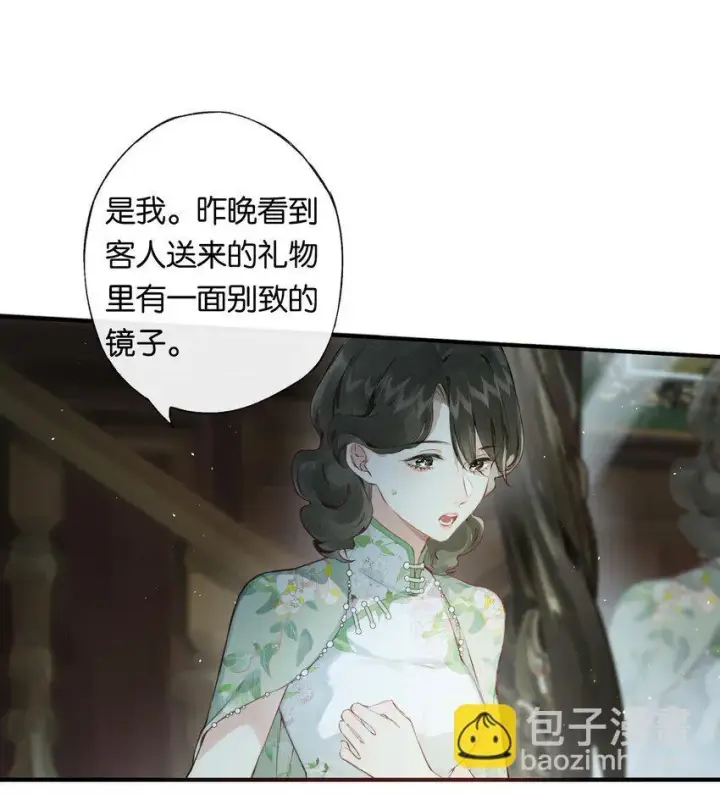 《偷香》004 我来想办法图22