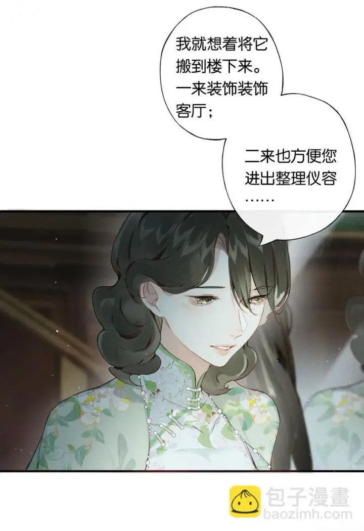 《偷香》004 我来想办法图23