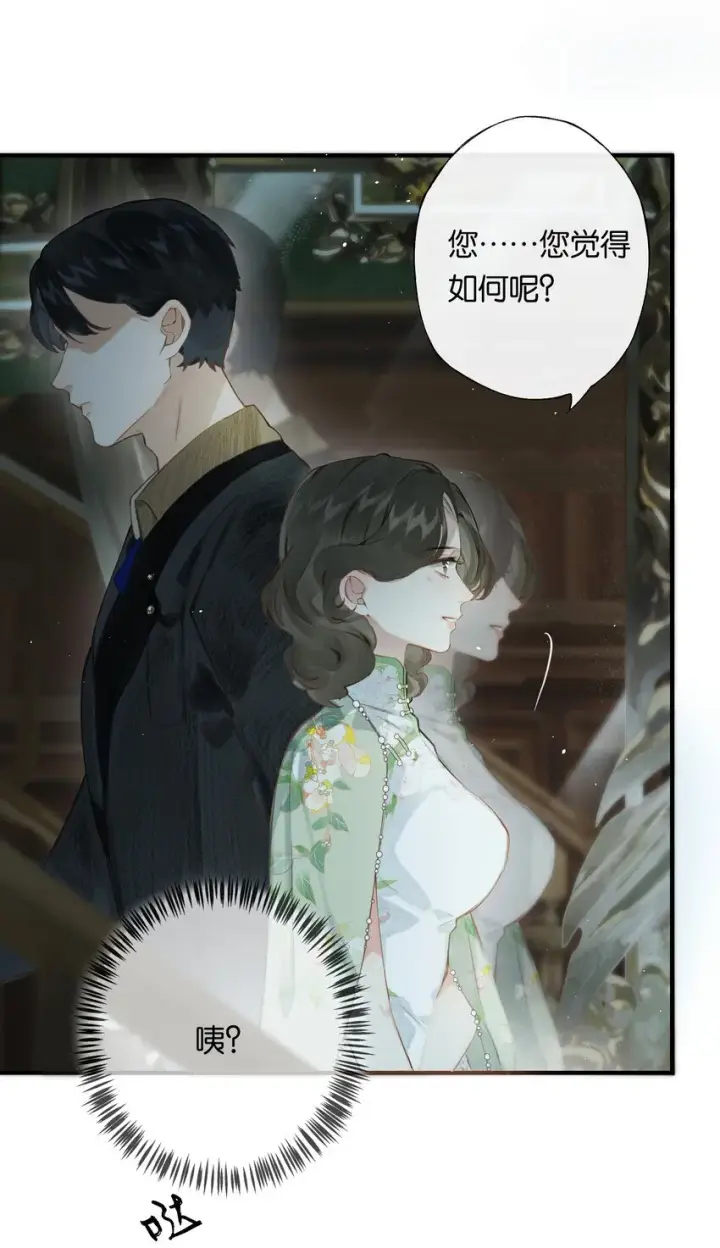 《偷香》004 我来想办法图24