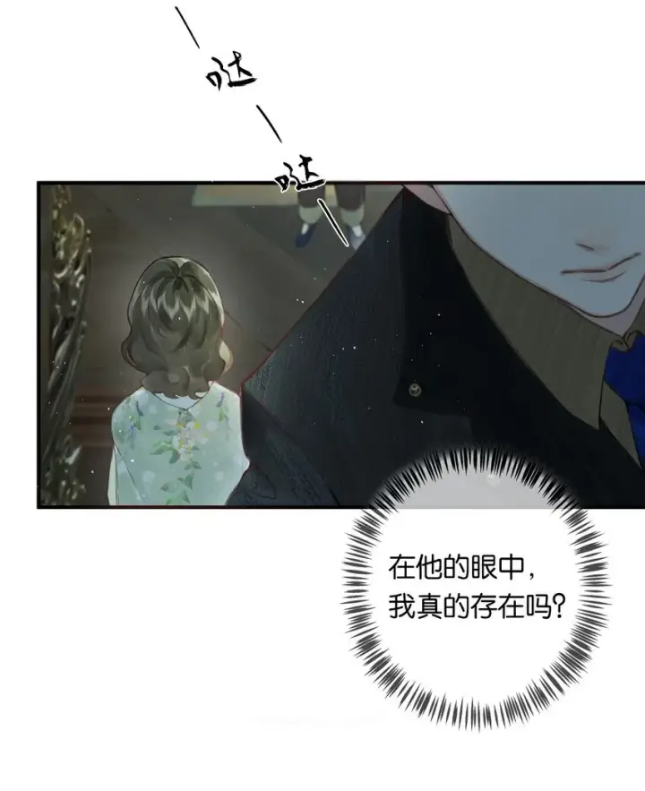 《偷香》004 我来想办法图25