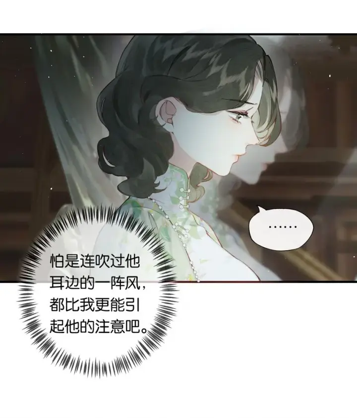 《偷香》004 我来想办法图26