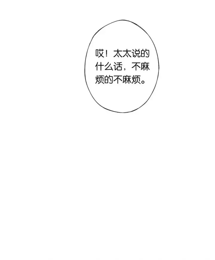 《偷香》004 我来想办法图29