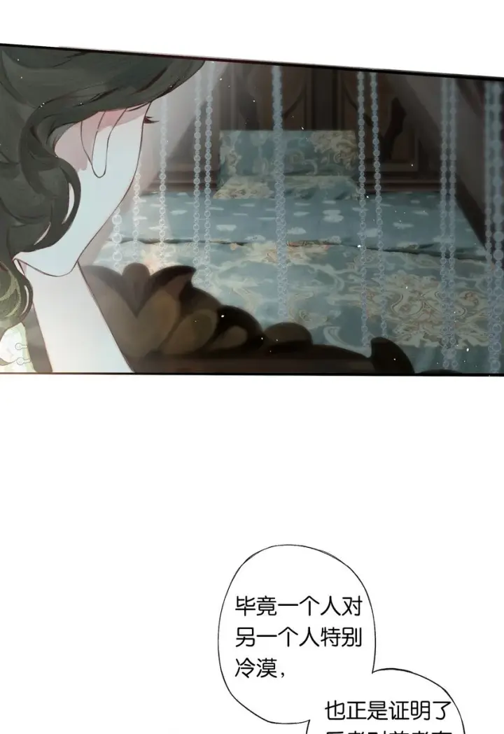 《偷香》004 我来想办法图34