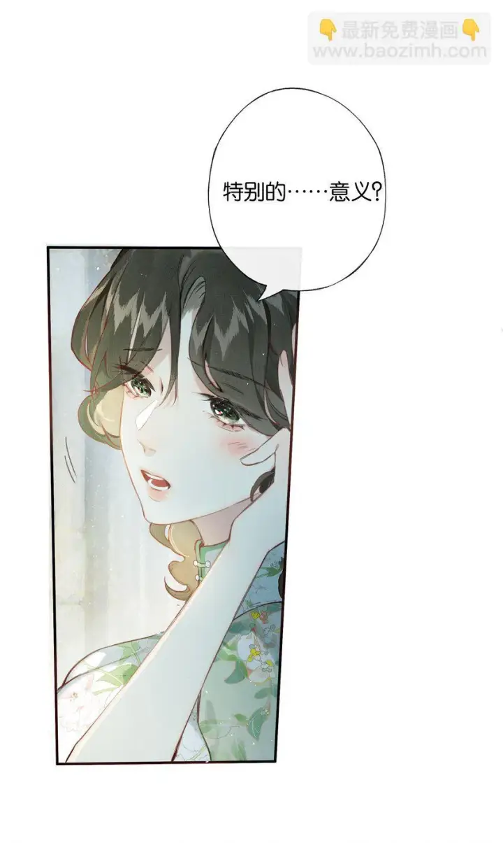 《偷香》004 我来想办法图36