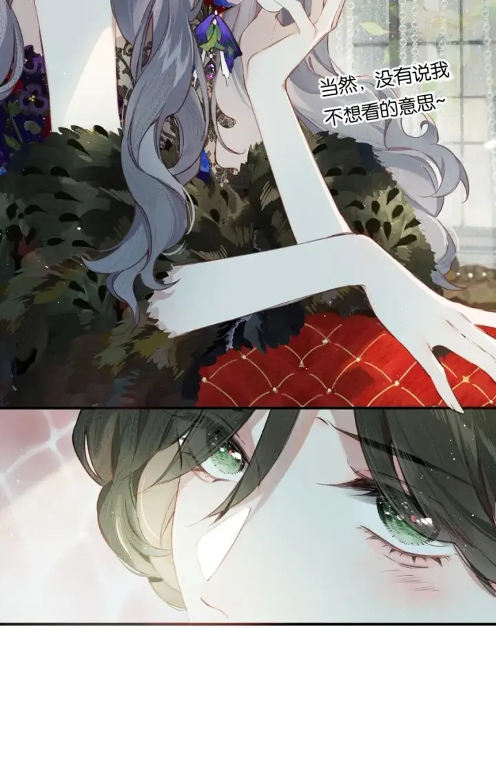 《偷香》004 我来想办法图39