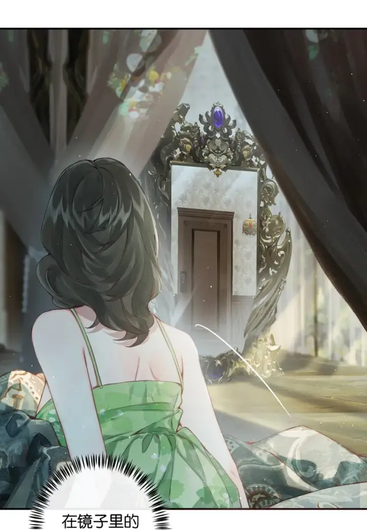 《偷香》004 我来想办法图4